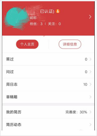 学校邦app(改名教之源)(图7)