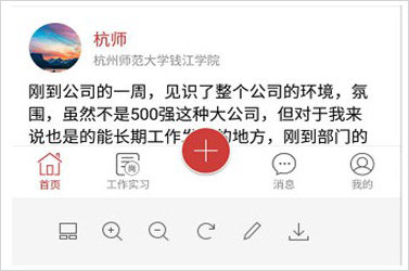 学校邦app(改名教之源)(图8)