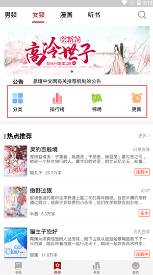 息壤阅读app(图3)