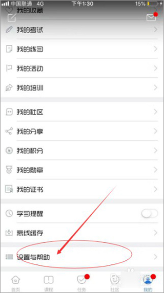 魔学院app(图3)