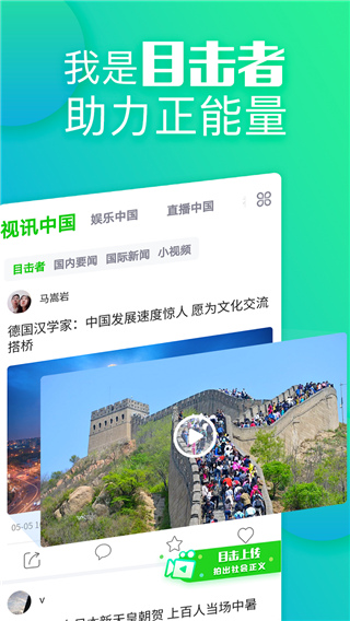 中国网家家app1