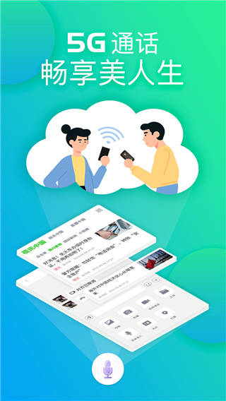 中国网家家app5