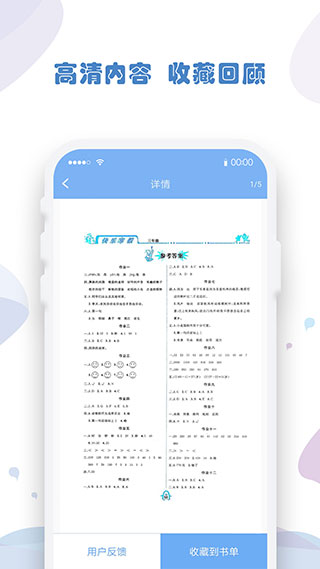 作业答案搜索器app4