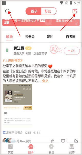 远智教育app(图4)