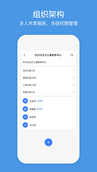 萤石商业智居app(原名企业萤石云)4