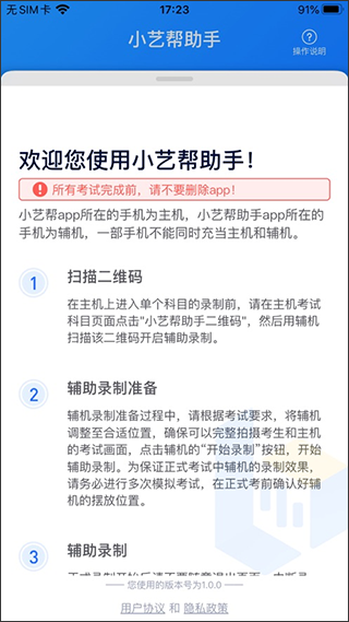 小艺帮助手app官方版1