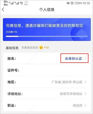 国家反诈中心官方app(图7)