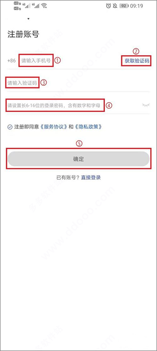 国家反诈中心官方app(图5)