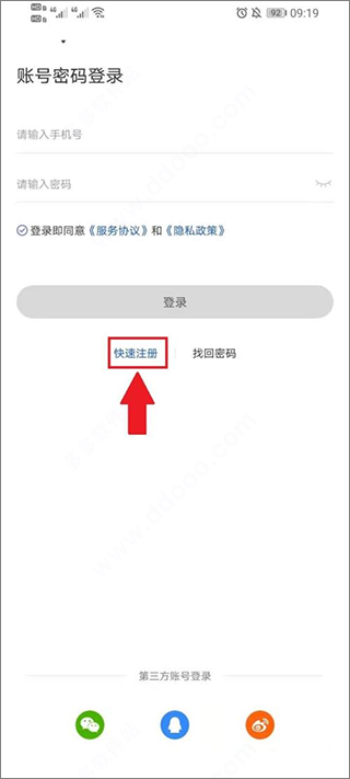 国家反诈中心官方app(图4)