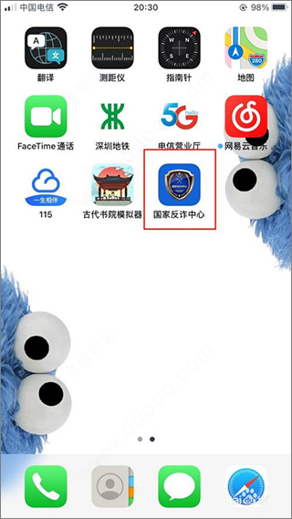 国家反诈中心官方app(图9)