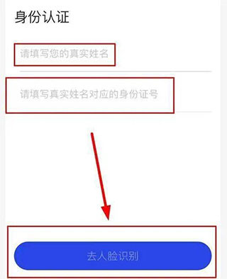 中国反诈骗app(图4)