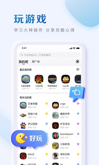 百度贴吧app最新版本3