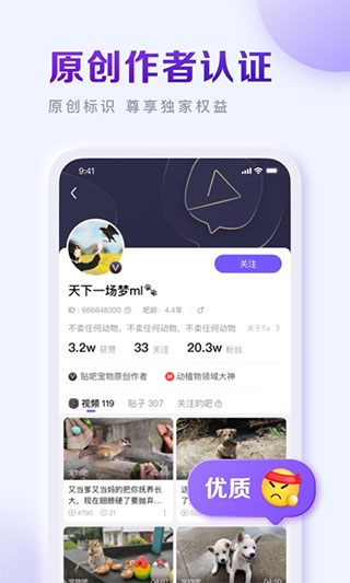 百度贴吧app最新版本2