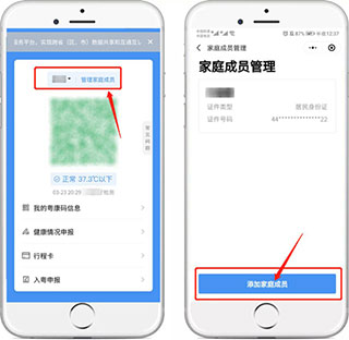 广东粤康码二维码app(图2)