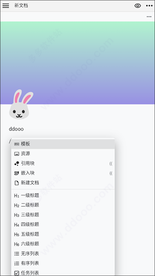 思源笔记app(SiYuan)(图6)