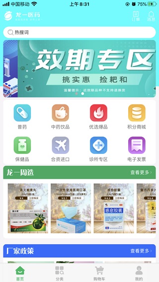 龙一医药网app