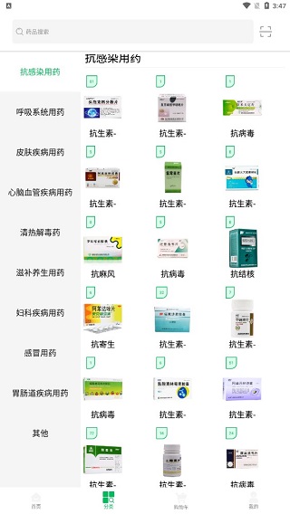 龙一医药app(图3)