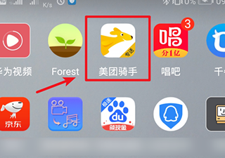 美团骑手接单app(图2)