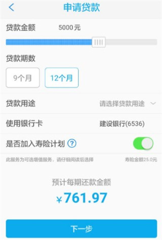 马上消费金融app最新版(图5)