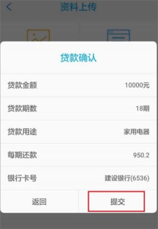 马上消费金融app最新版(图7)