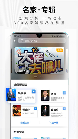 中新经纬app4