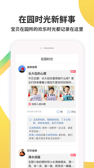 一起长大app2