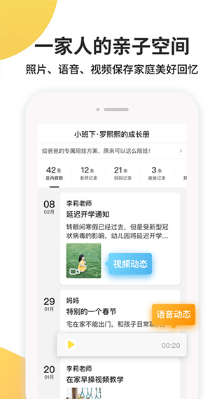 一起长大app5