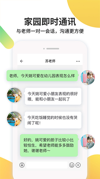 一起长大app4