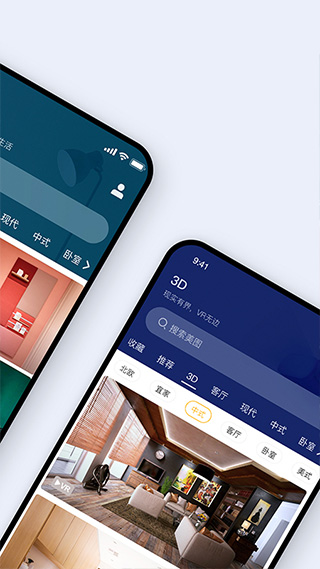 装修图库app2