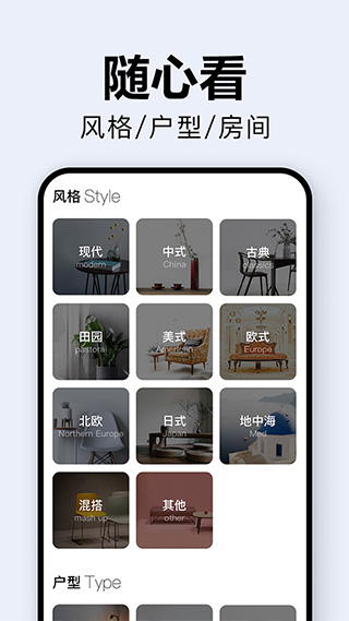 装修图库app4