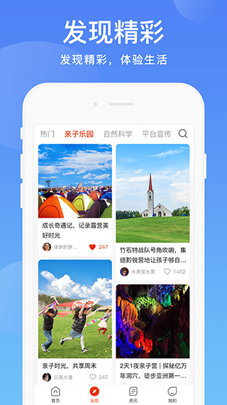 阳光校园app2