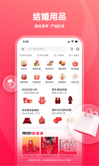 婚礼纪app2