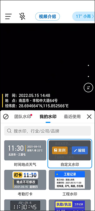 今日水印相机2022最新版本(图2)