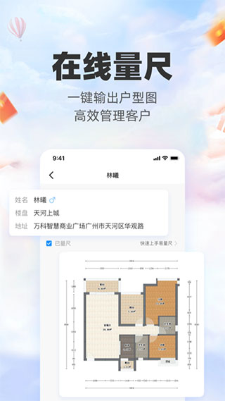 三维家设计师app1