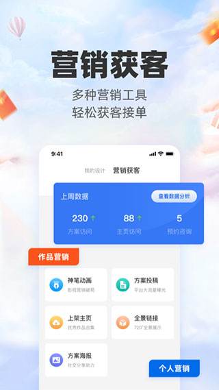 三维家设计师app3