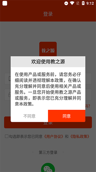 学校邦教师版app