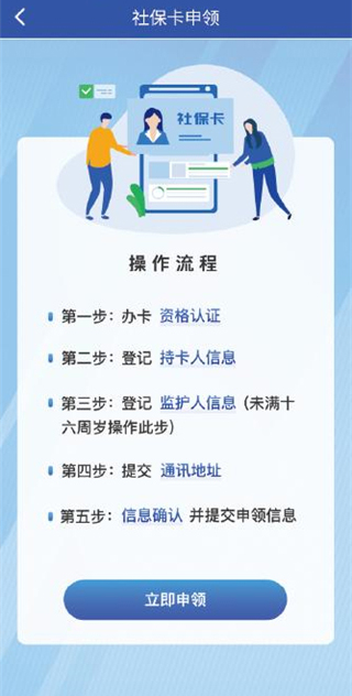 雄安智慧社保app(图7)