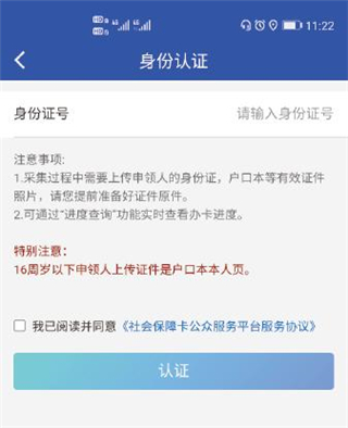 雄安智慧社保app(图8)