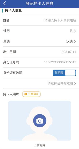 雄安智慧社保app(图9)