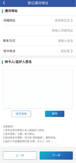 雄安智慧社保app(图10)