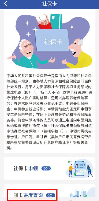 雄安智慧社保app(图14)