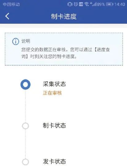 雄安智慧社保app(图16)