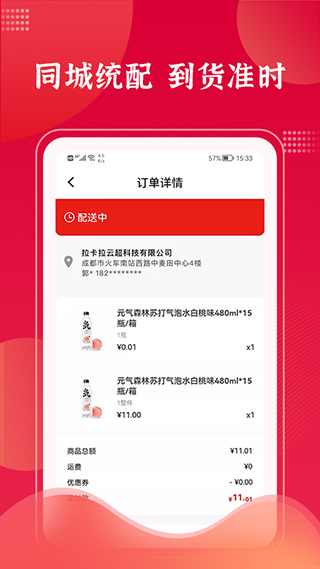 拉卡拉云掌柜app3