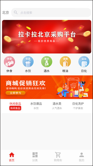 拉卡拉云掌柜app(图2)