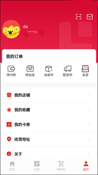 拉卡拉云掌柜app(图4)