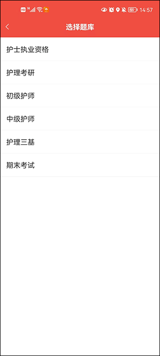 护考帮app(图3)