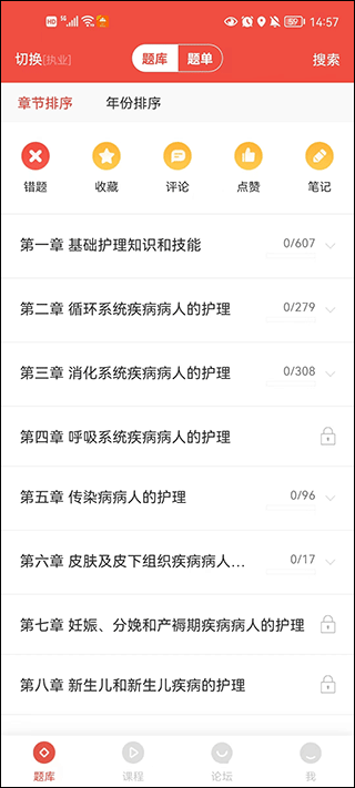 护考帮app(图4)