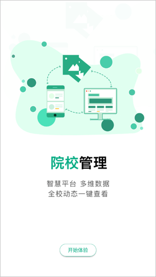 木马课堂app(图3)