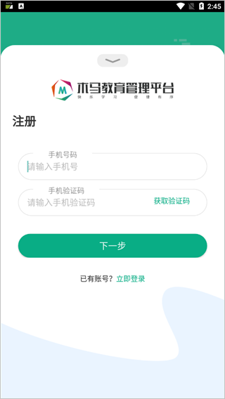 木马课堂app(图5)