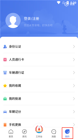 连云港畅行石化app(图6)